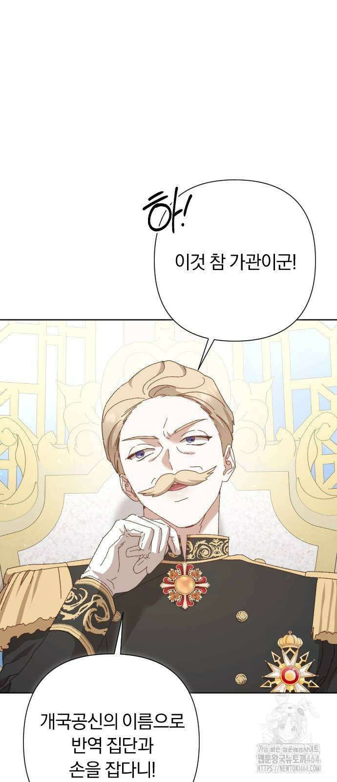 후회조차 사치인 당신들에게 27화 59