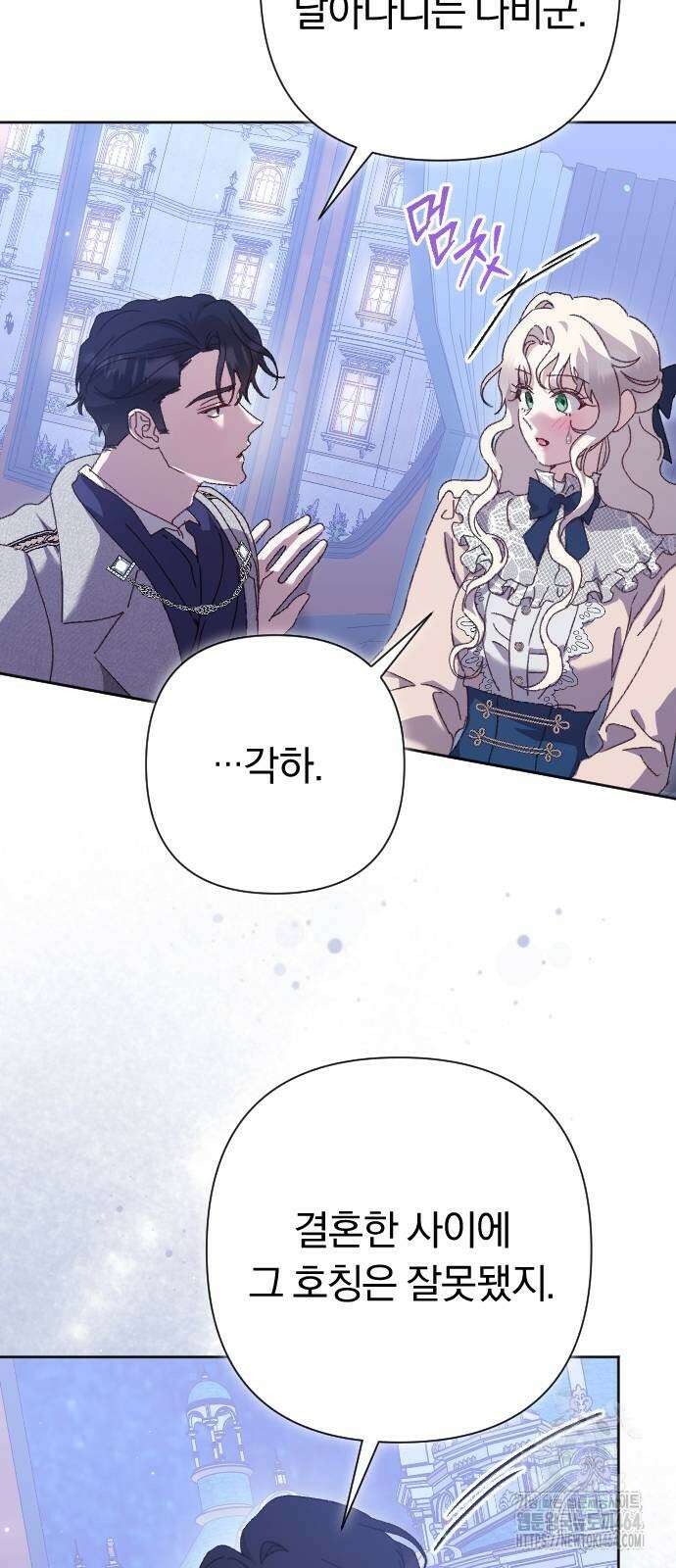 후회조차 사치인 당신들에게 27화 66