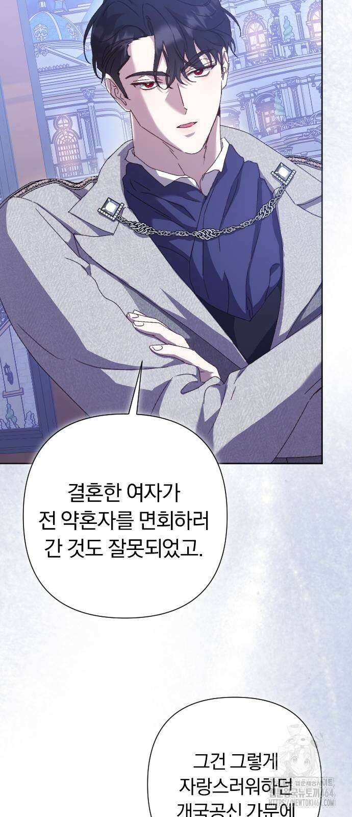후회조차 사치인 당신들에게 27화 67
