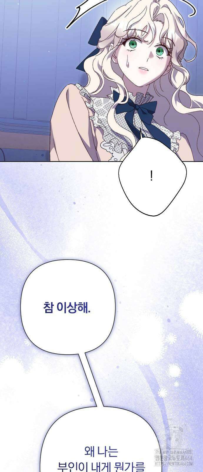 후회조차 사치인 당신들에게 27화 69