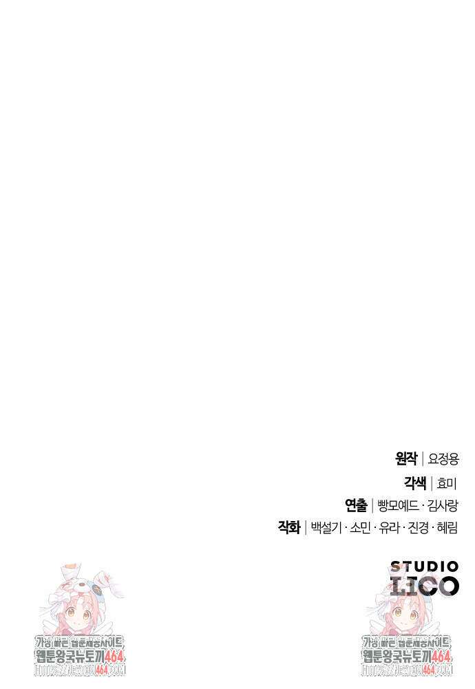후회조차 사치인 당신들에게 27화 71