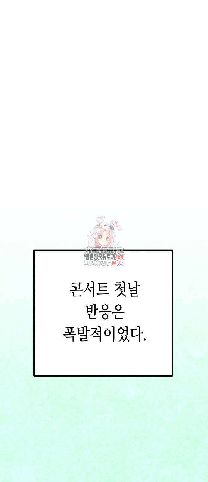 영광의 해일로 45화 1