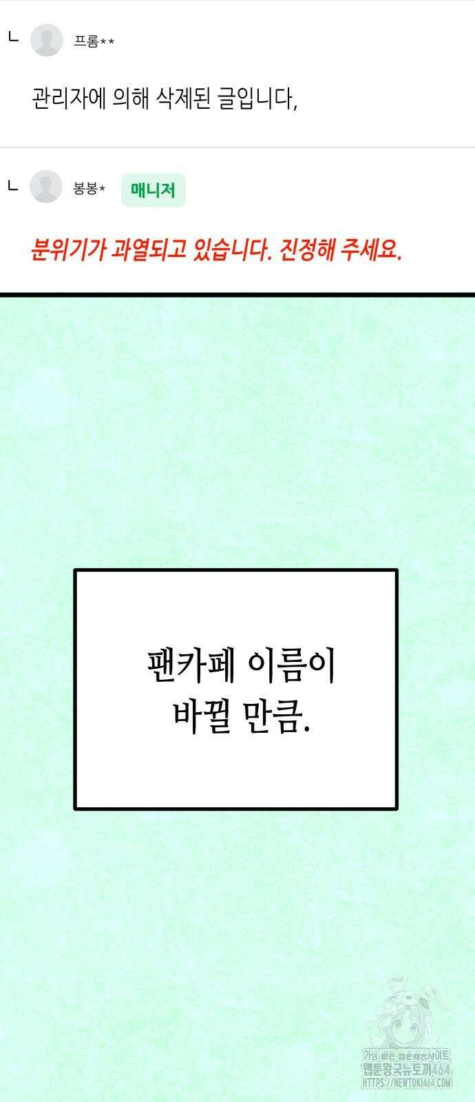 영광의 해일로 45화 6