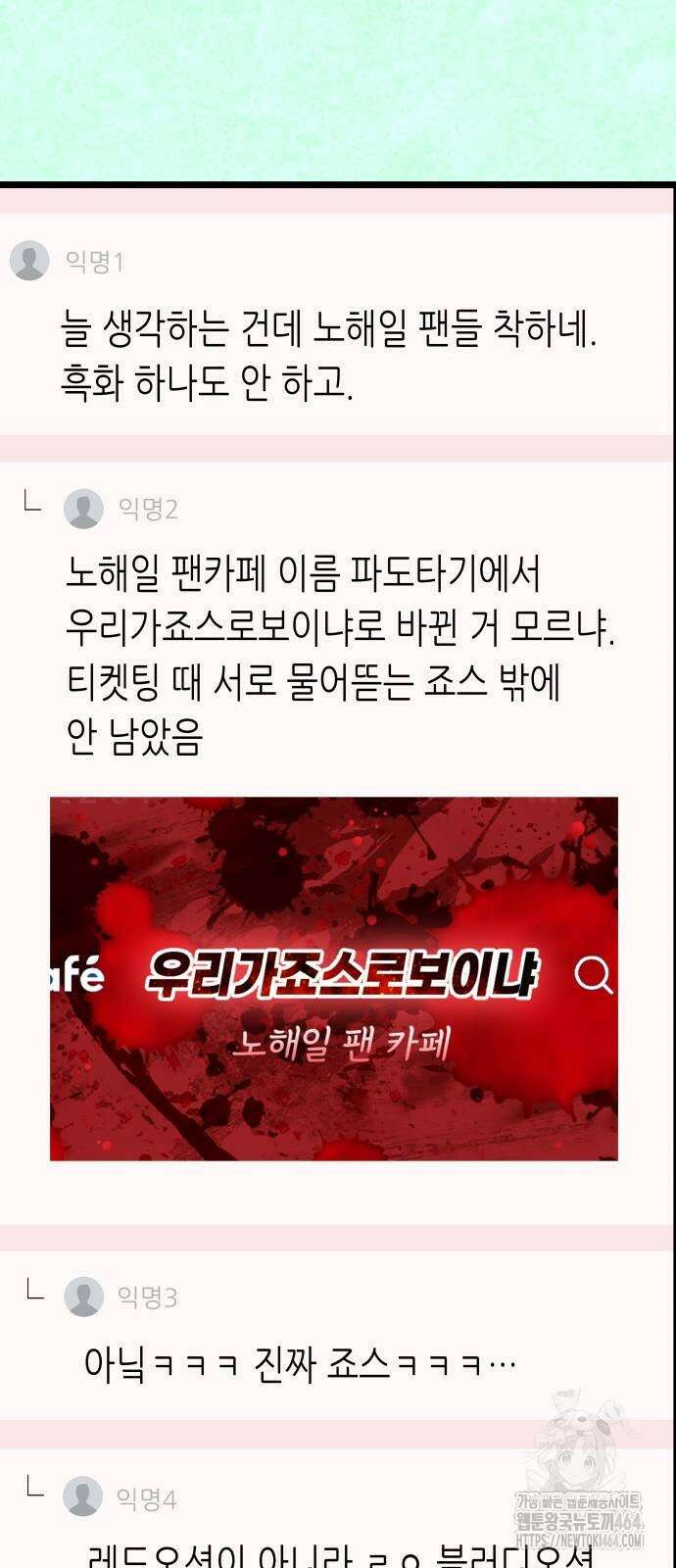 영광의 해일로 45화 7