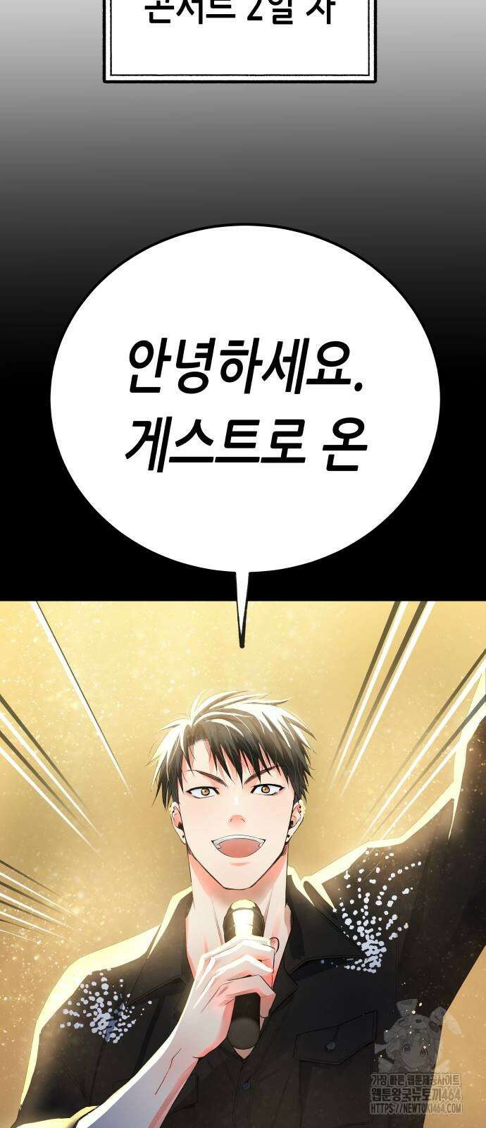 영광의 해일로 45화 9