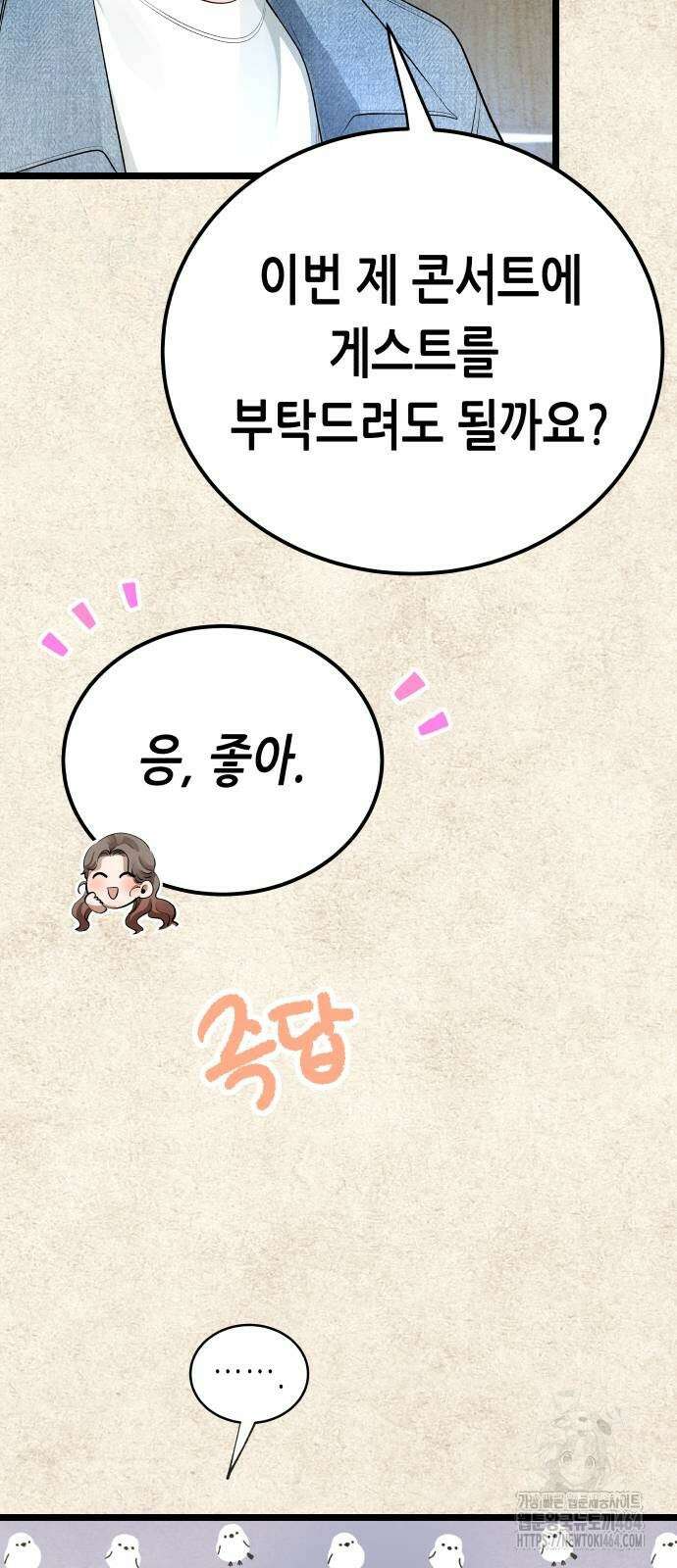 영광의 해일로 45화 15