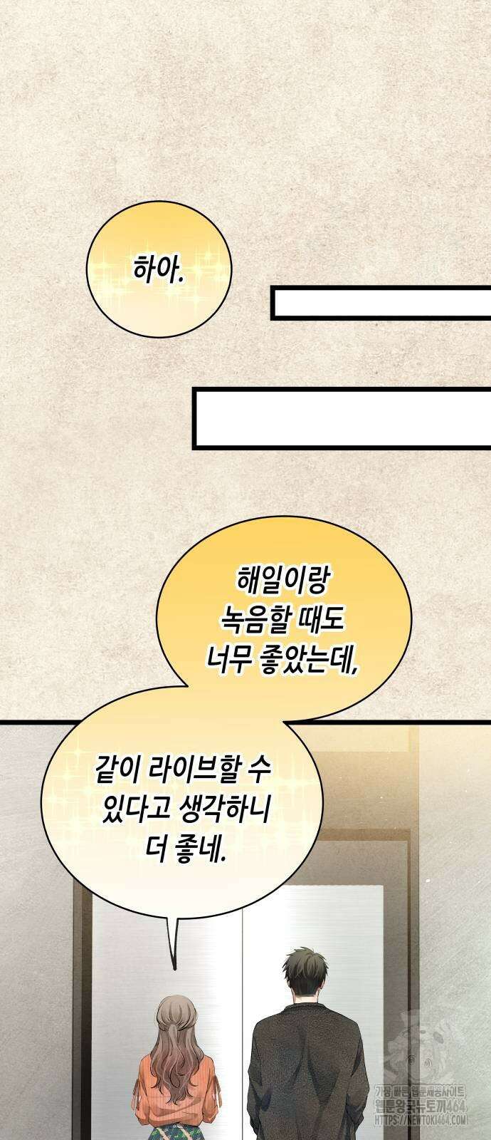 영광의 해일로 45화 20