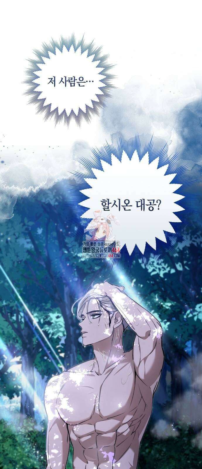 발푸르기스의 마녀 의사 11화 1