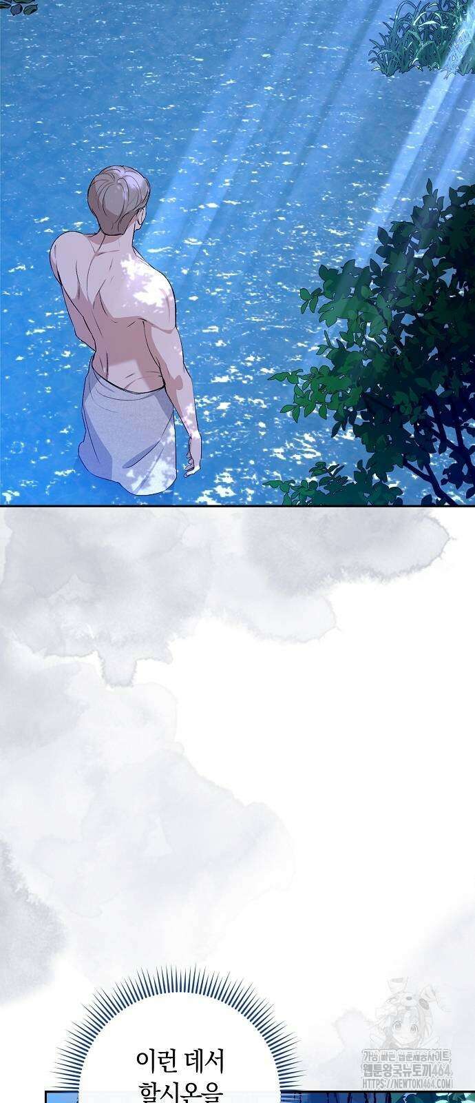 발푸르기스의 마녀 의사 11화 5