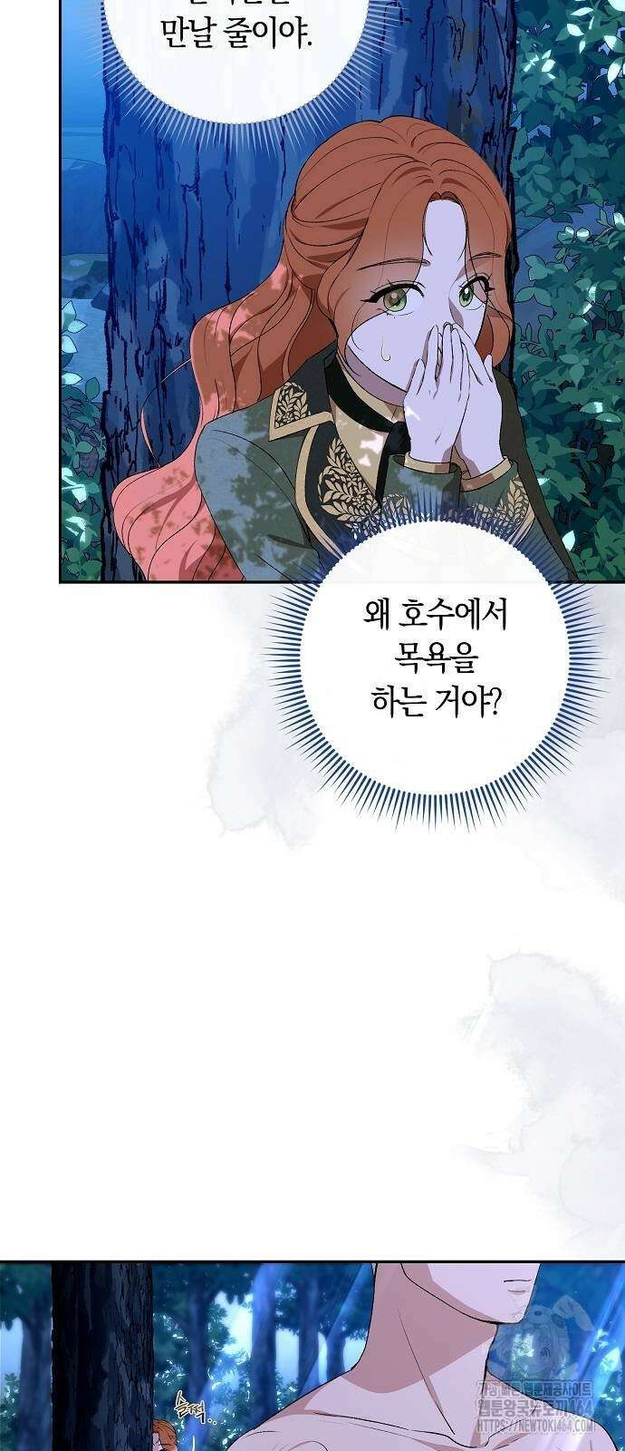 발푸르기스의 마녀 의사 11화 6