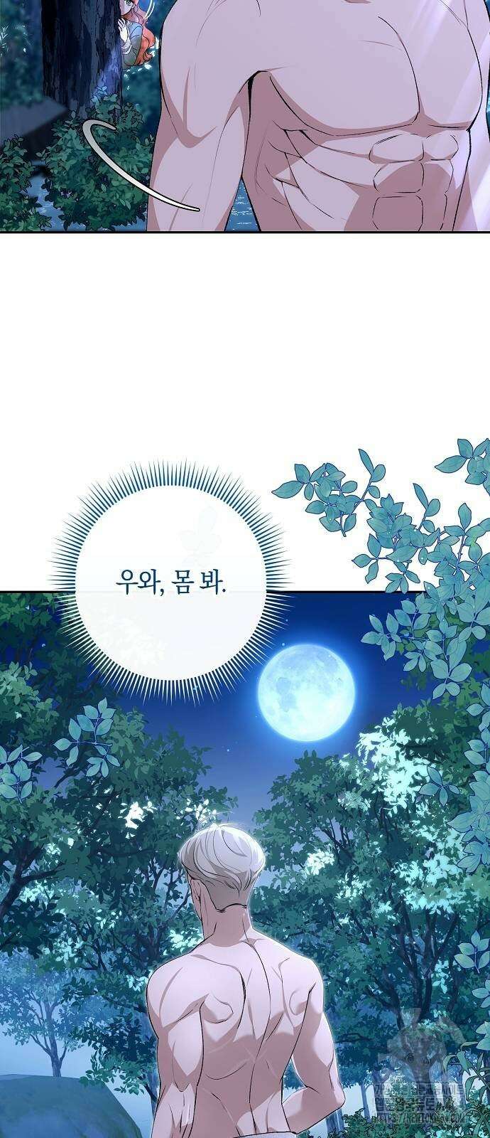 발푸르기스의 마녀 의사 11화 7