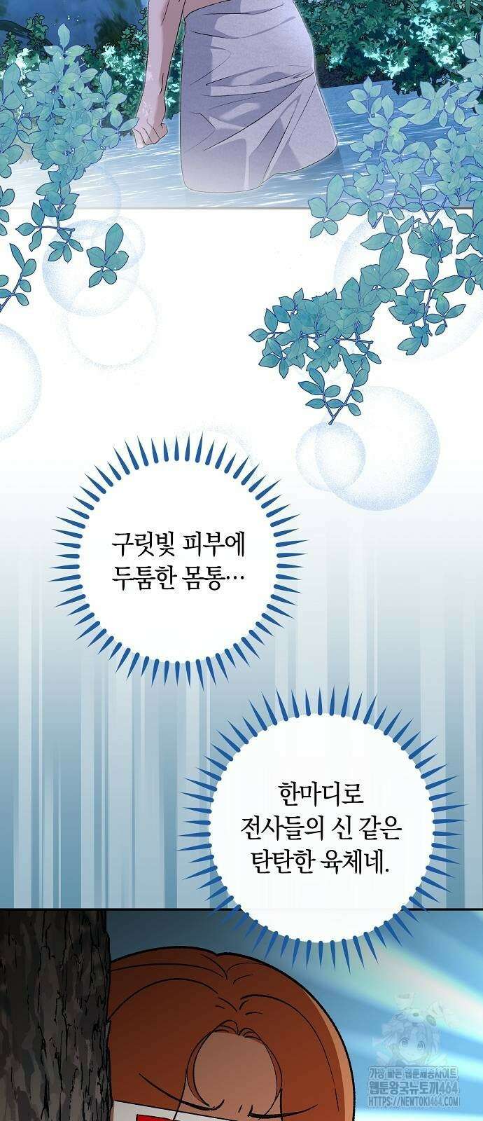 발푸르기스의 마녀 의사 11화 8