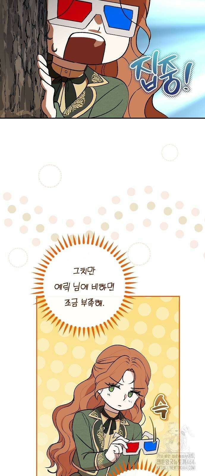 발푸르기스의 마녀 의사 11화 9