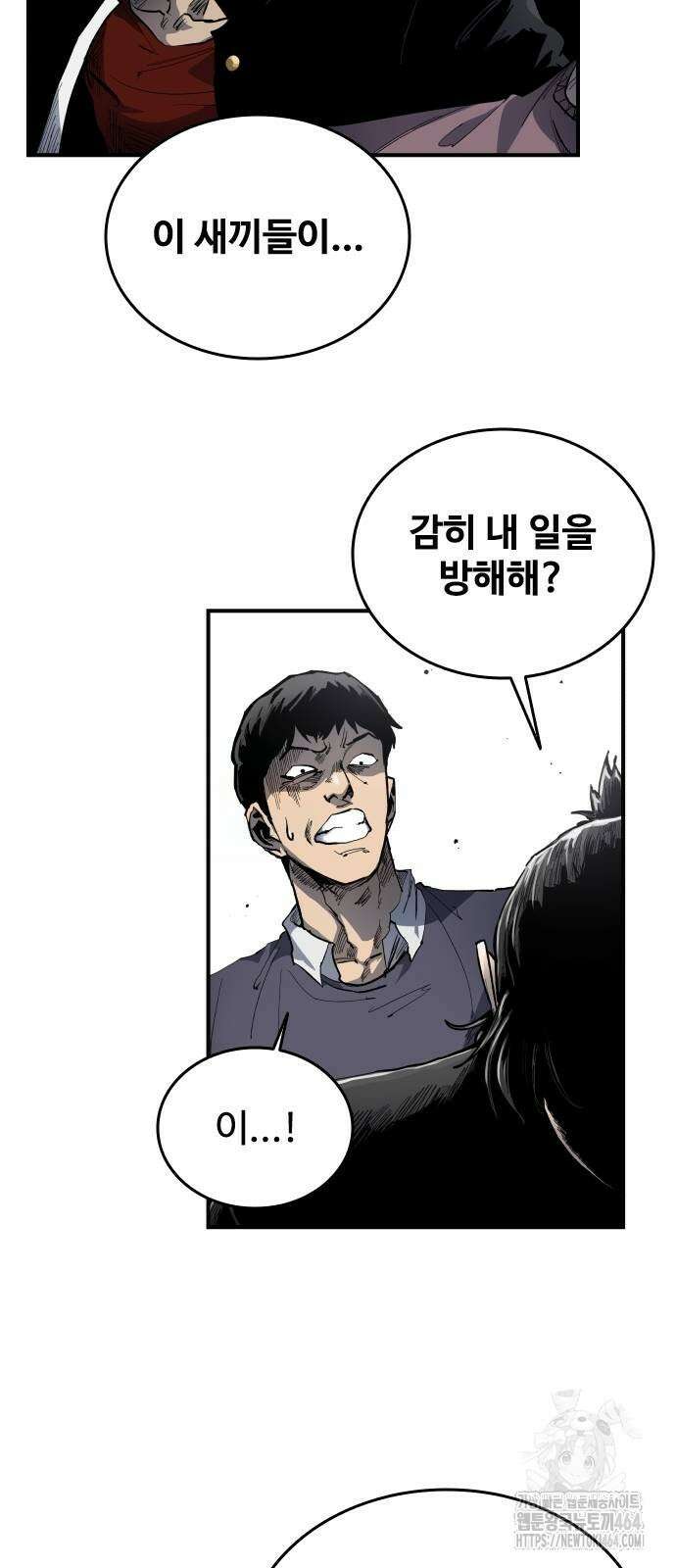 하이클래스 5화 6