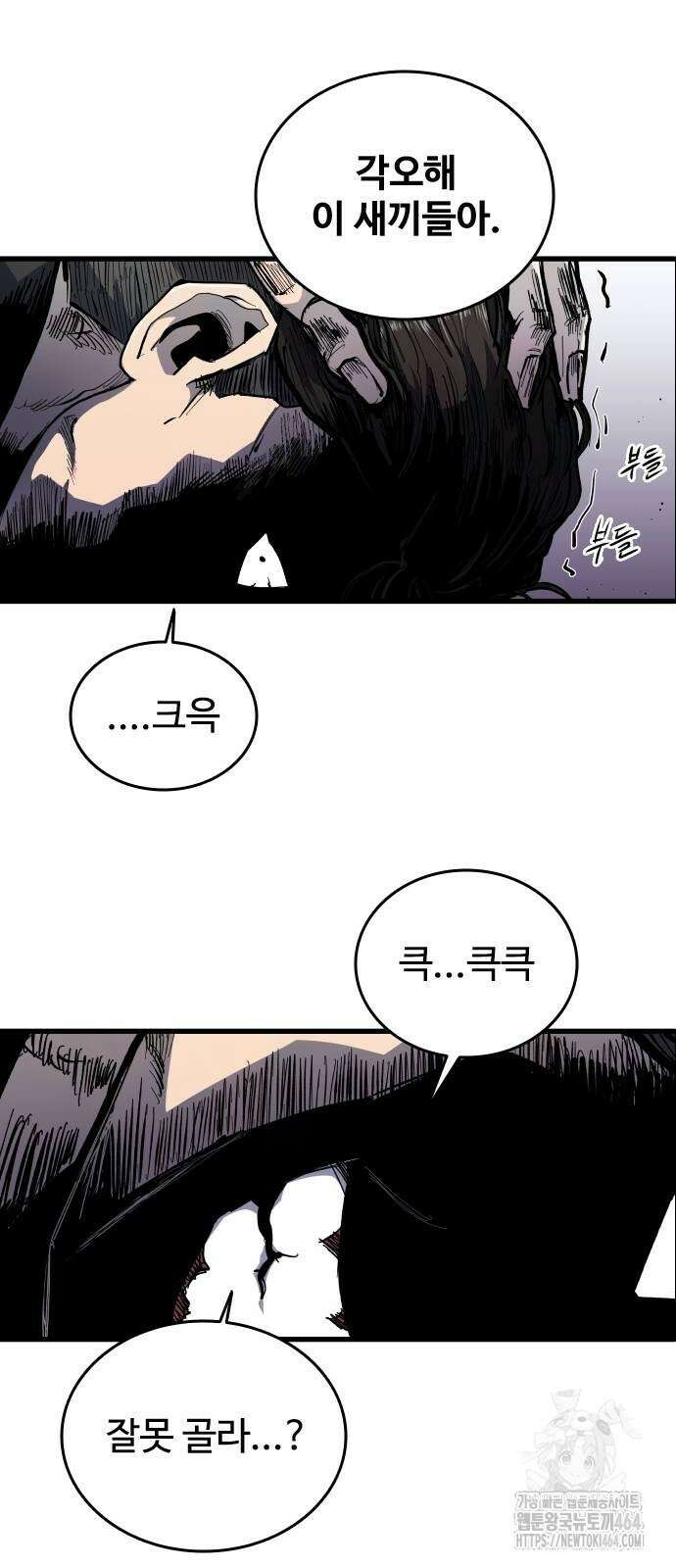 하이클래스 5화 8