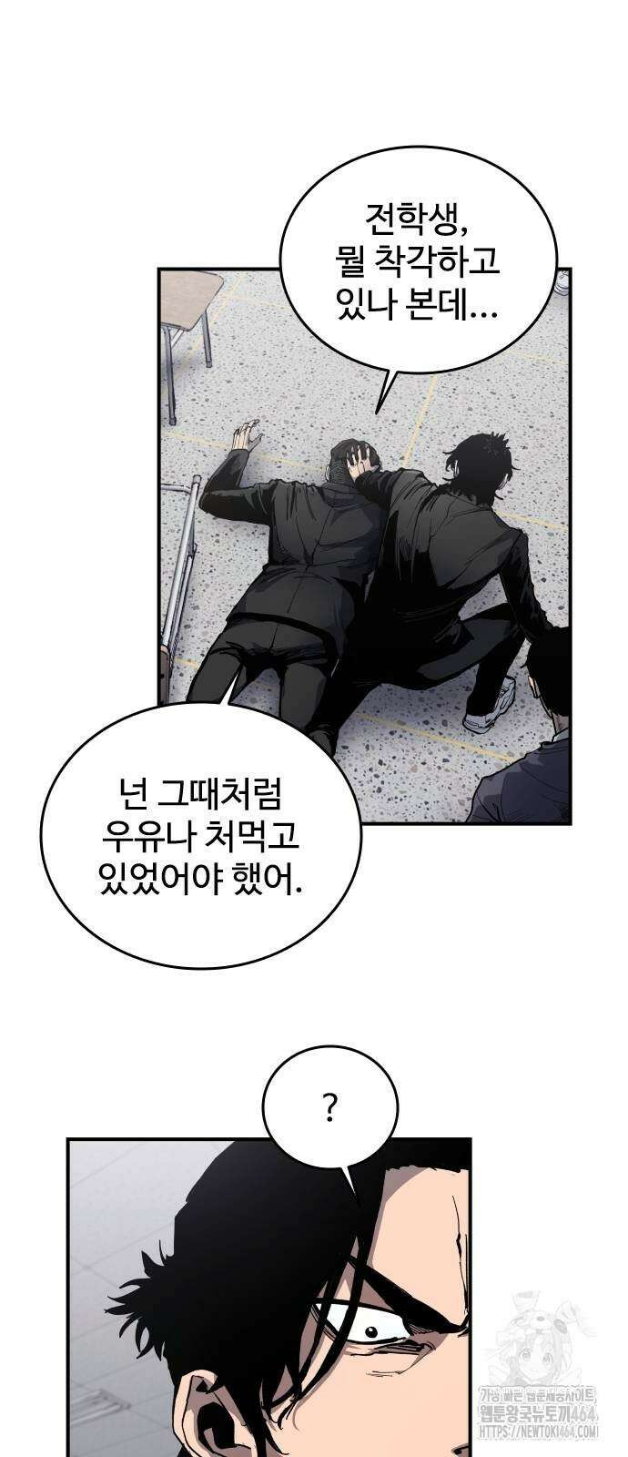하이클래스 5화 9