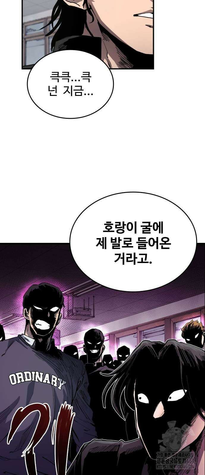 하이클래스 5화 10