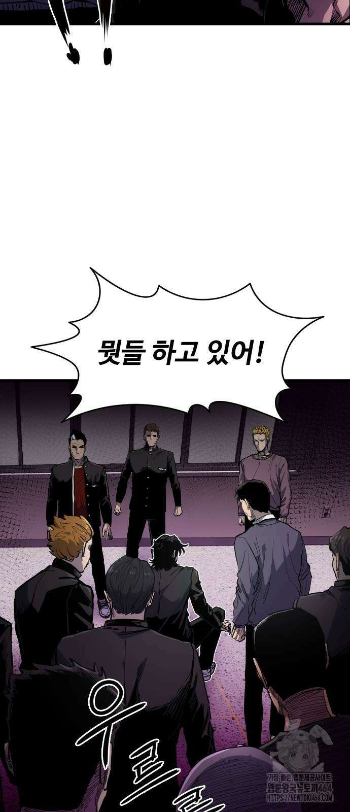 하이클래스 5화 11