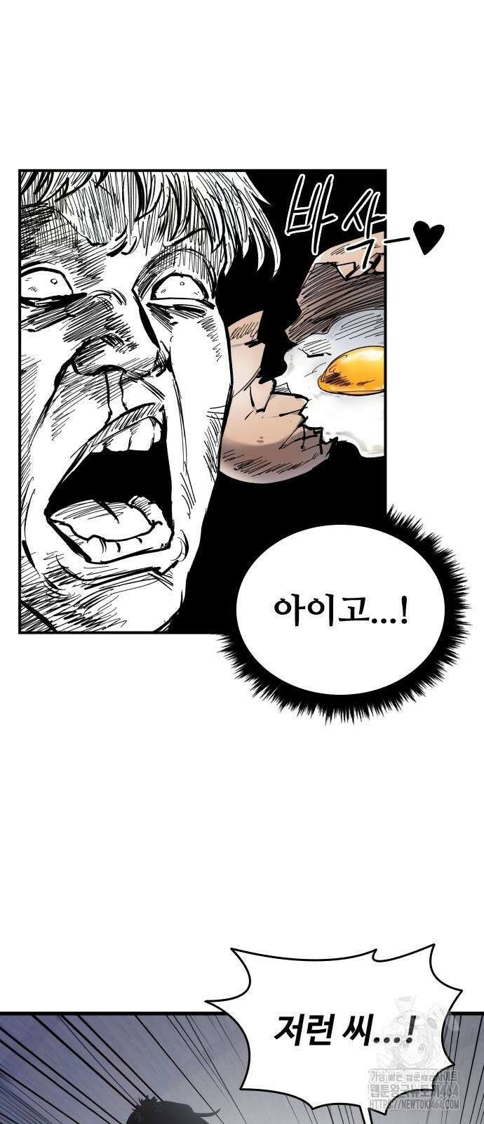 하이클래스 5화 15