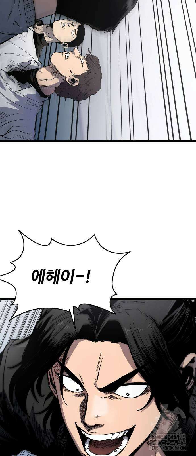 하이클래스 5화 20