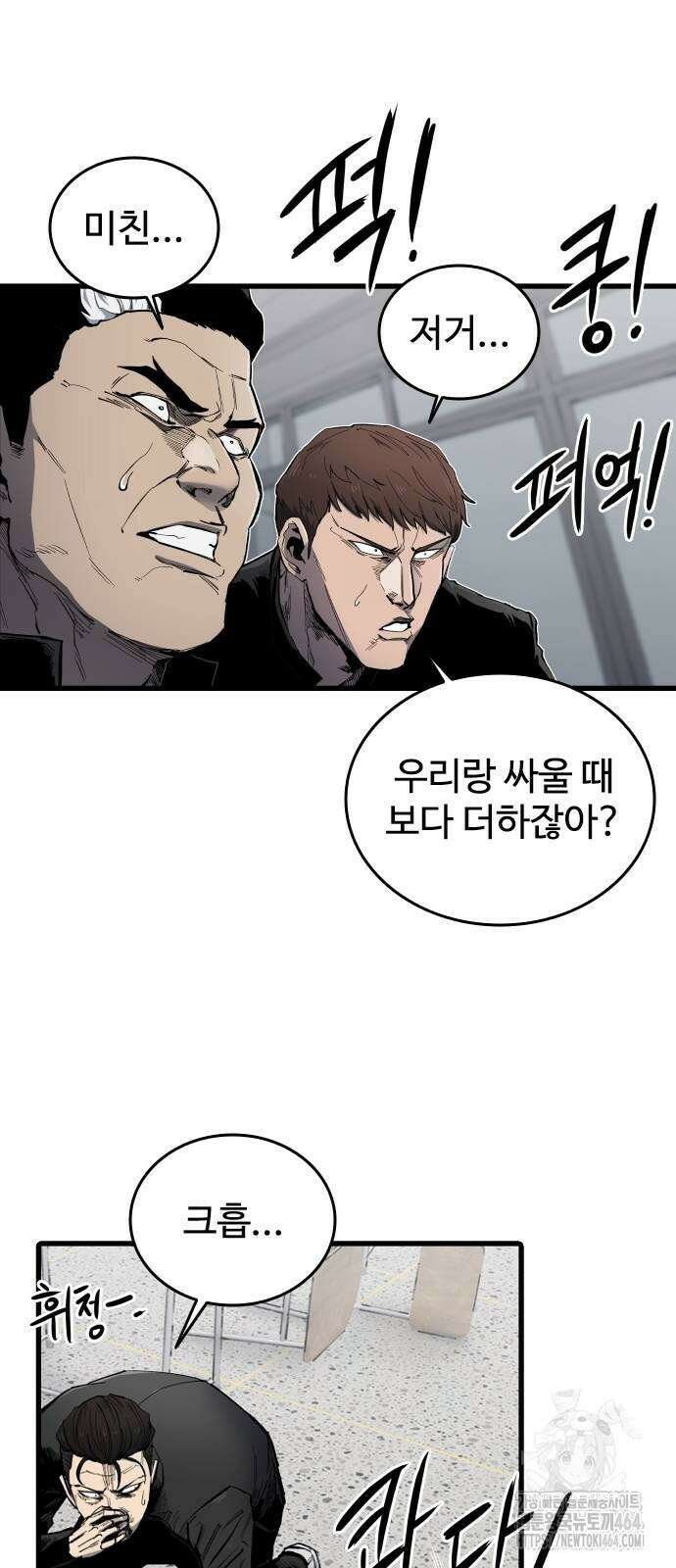 하이클래스 5화 28