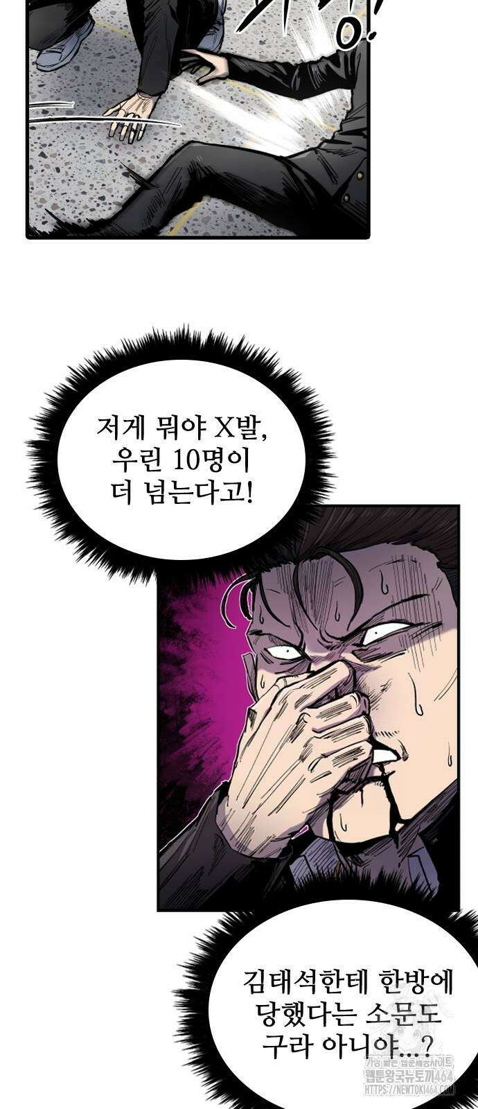 하이클래스 5화 29