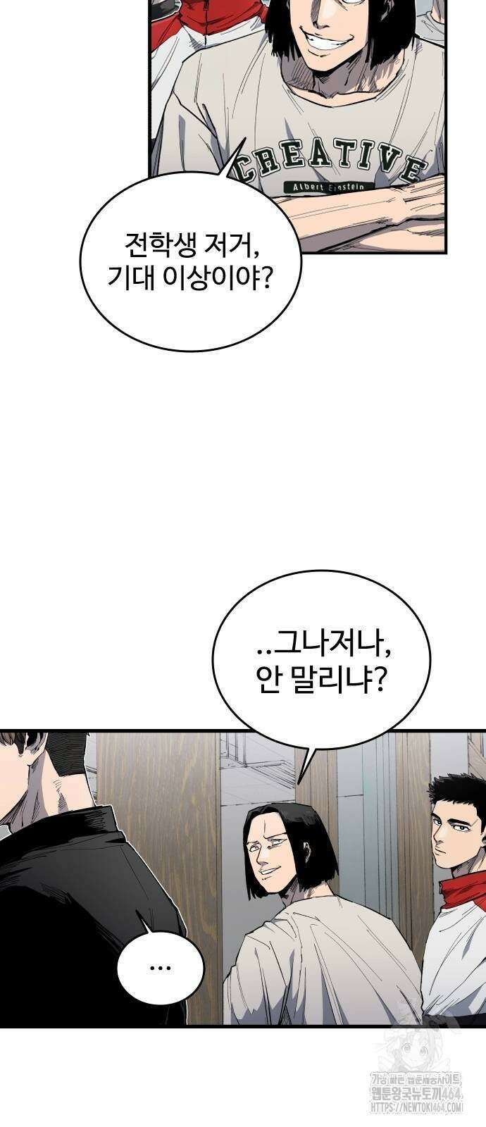 하이클래스 5화 31