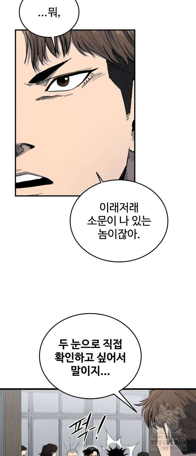 하이클래스 5화 33