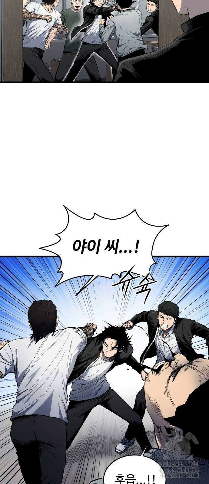 하이클래스 5화 34
