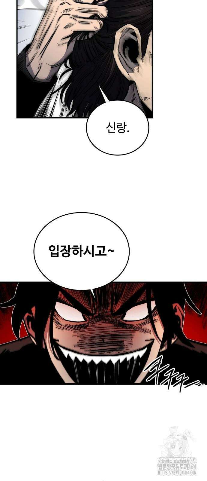 하이클래스 5화 37