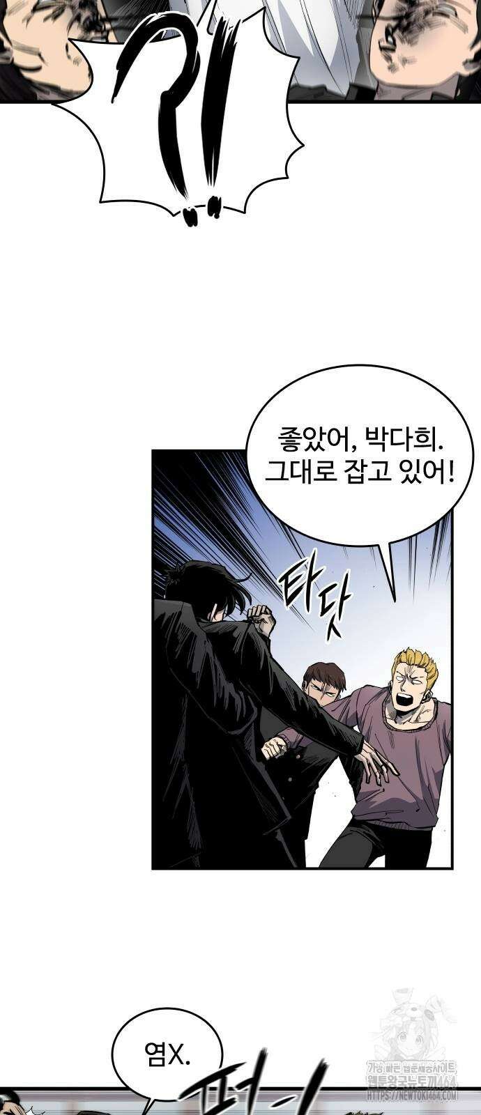 하이클래스 5화 40