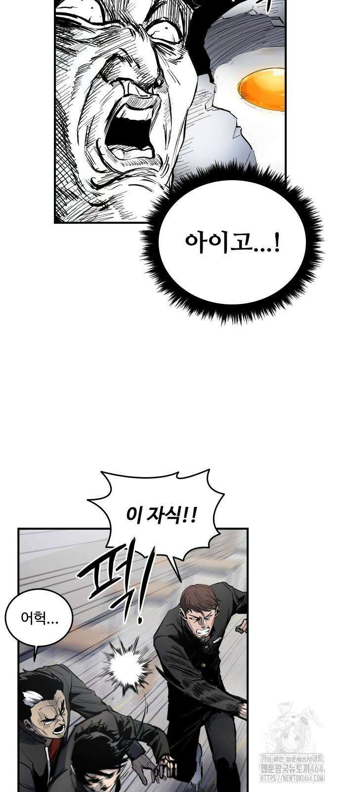 하이클래스 5화 43