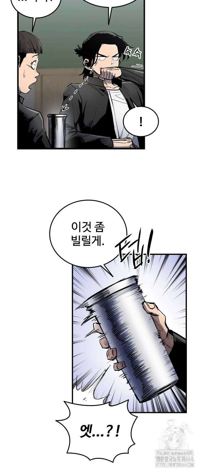 하이클래스 5화 45