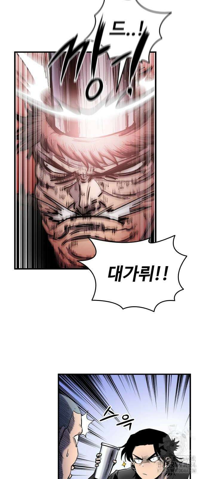 하이클래스 5화 47