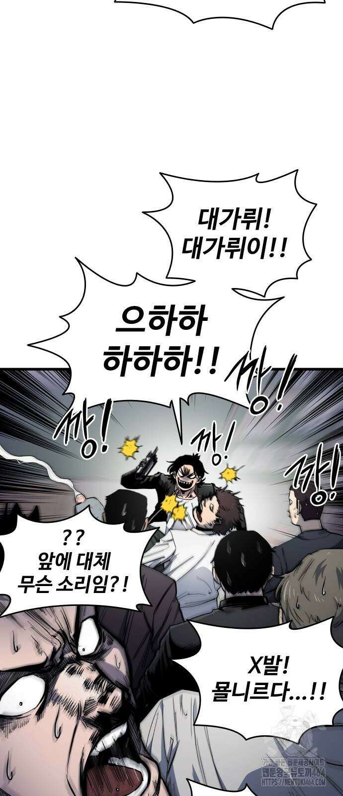 하이클래스 5화 50