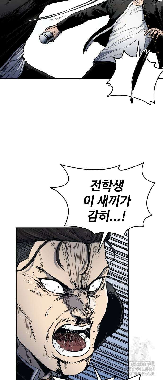 하이클래스 5화 53