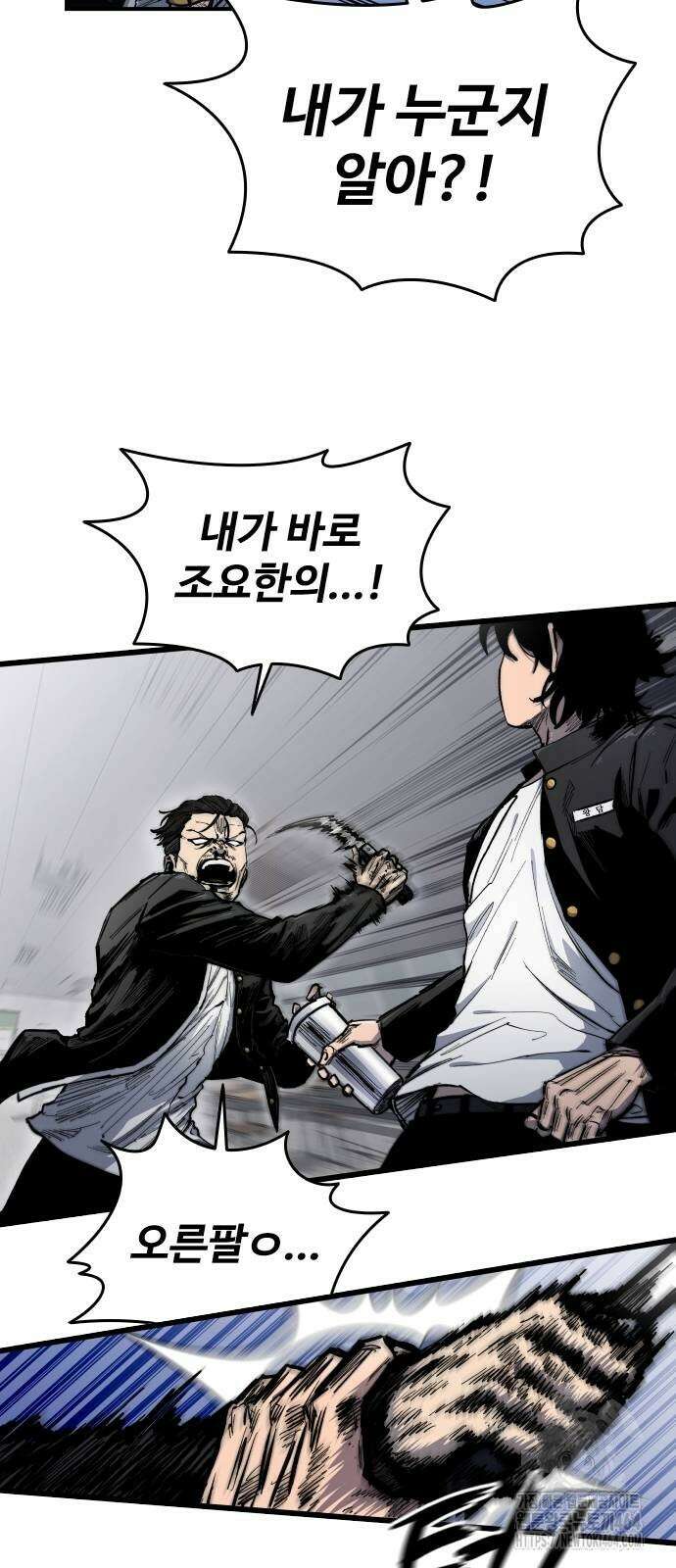 하이클래스 5화 54