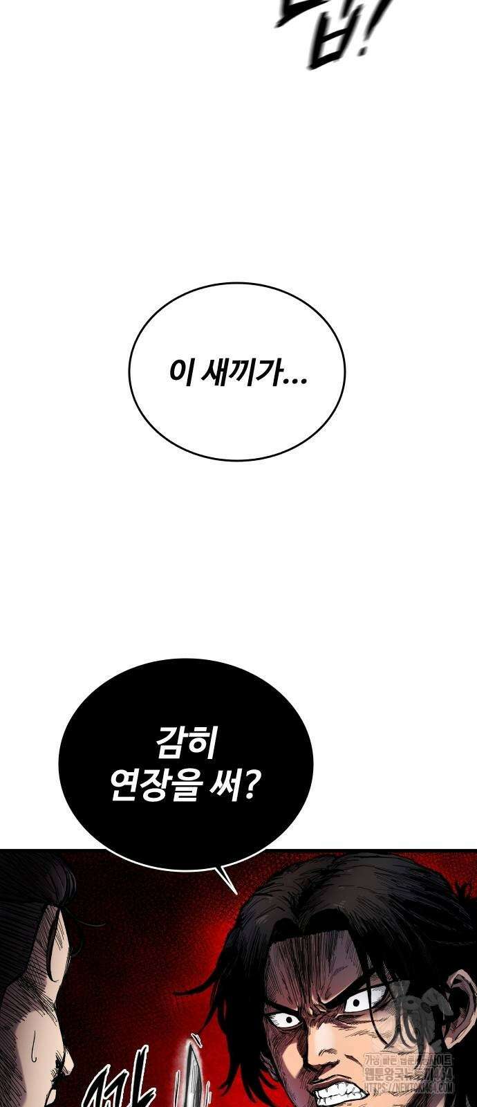 하이클래스 5화 55