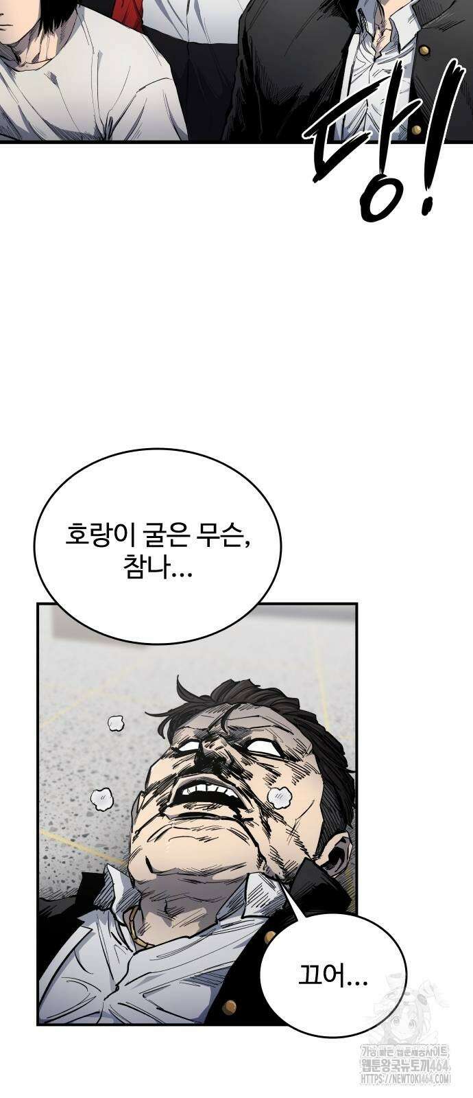 하이클래스 5화 61