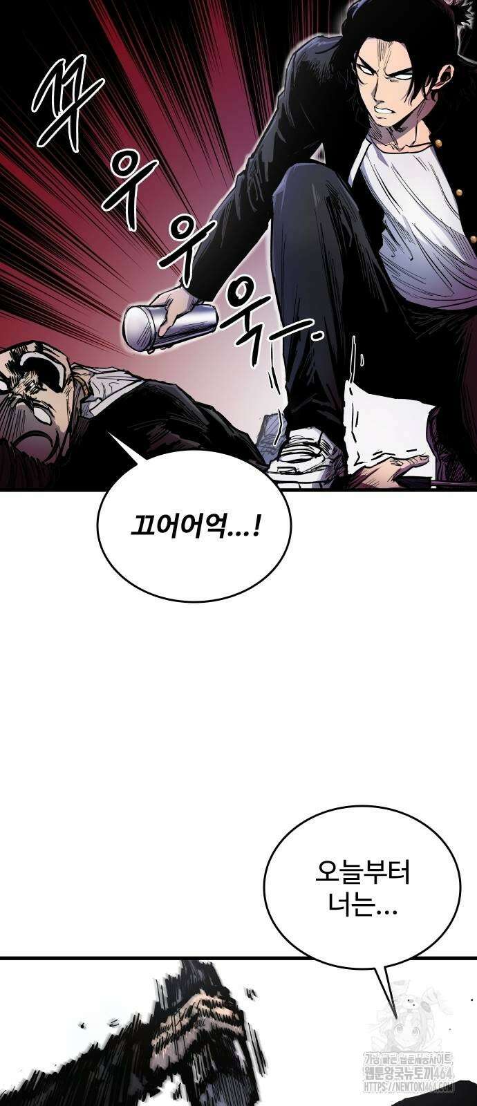 하이클래스 5화 63