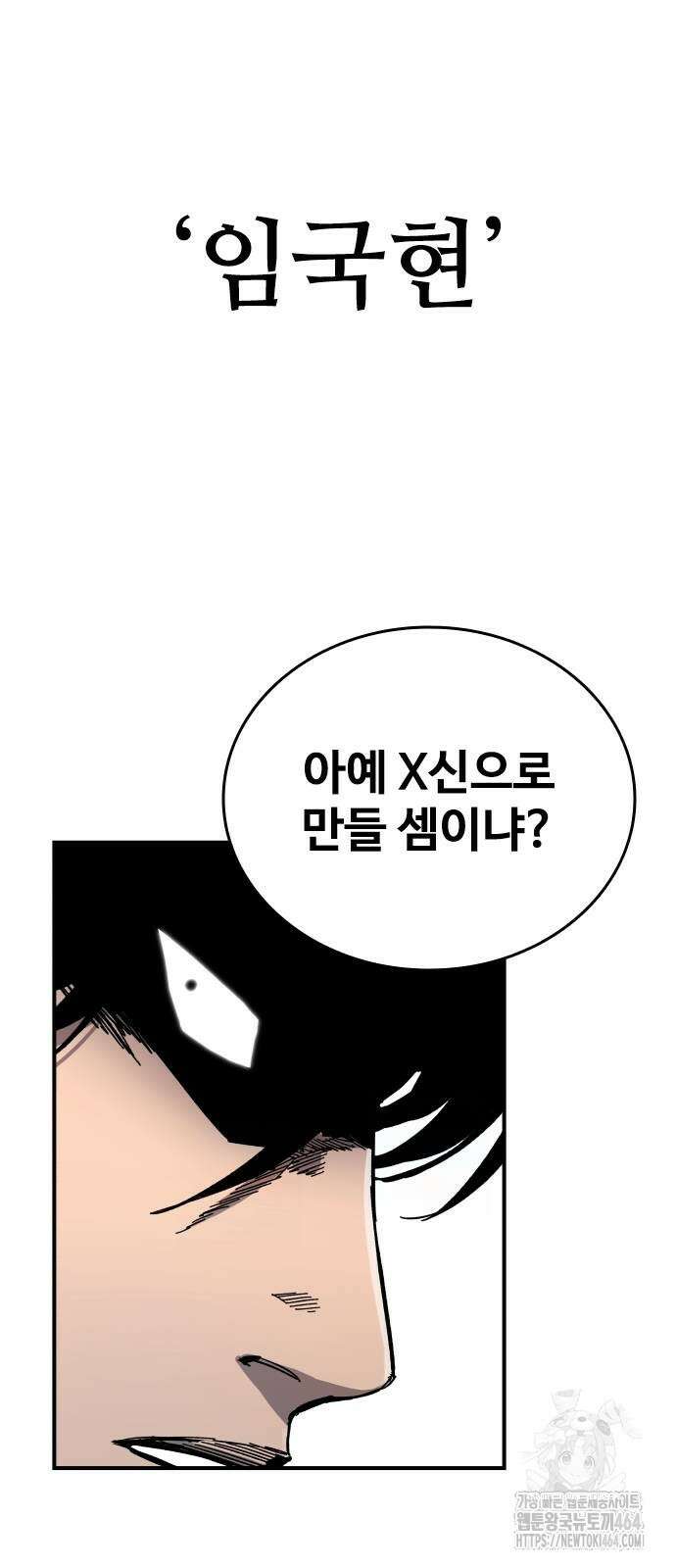 하이클래스 5화 66