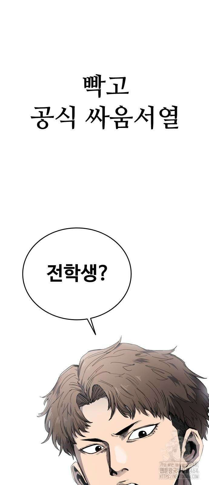 하이클래스 5화 67