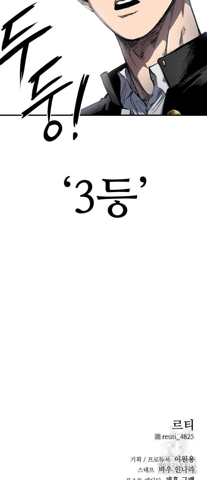 하이클래스 5화 68