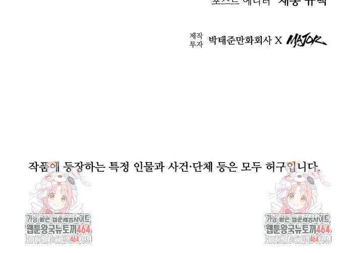 하이클래스 5화 69