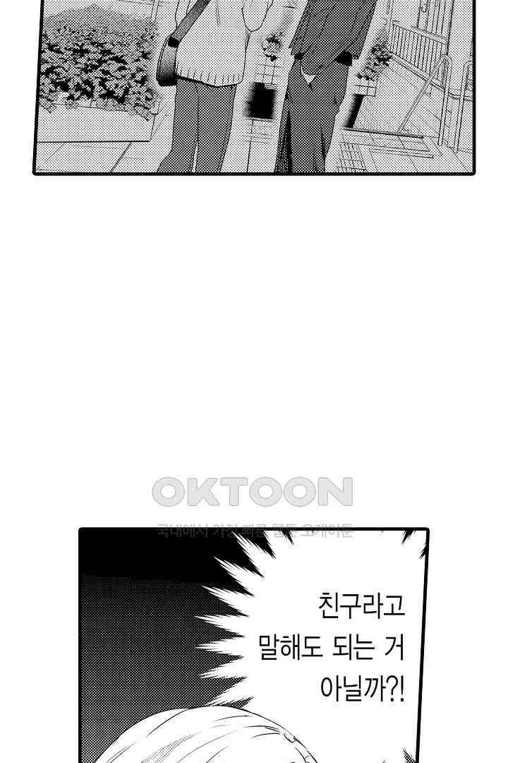 호노짱은 그런 말 안 해 10화 7