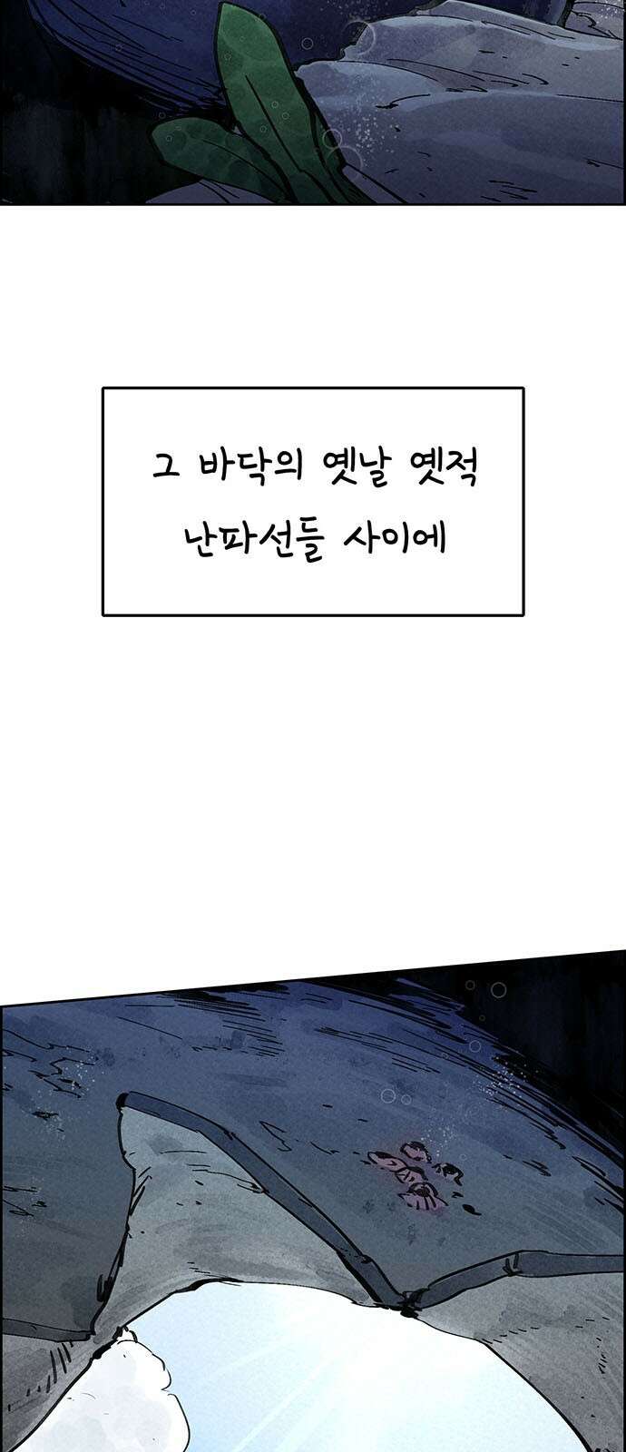 종이호랑이 1화 : 머릿이야기 4