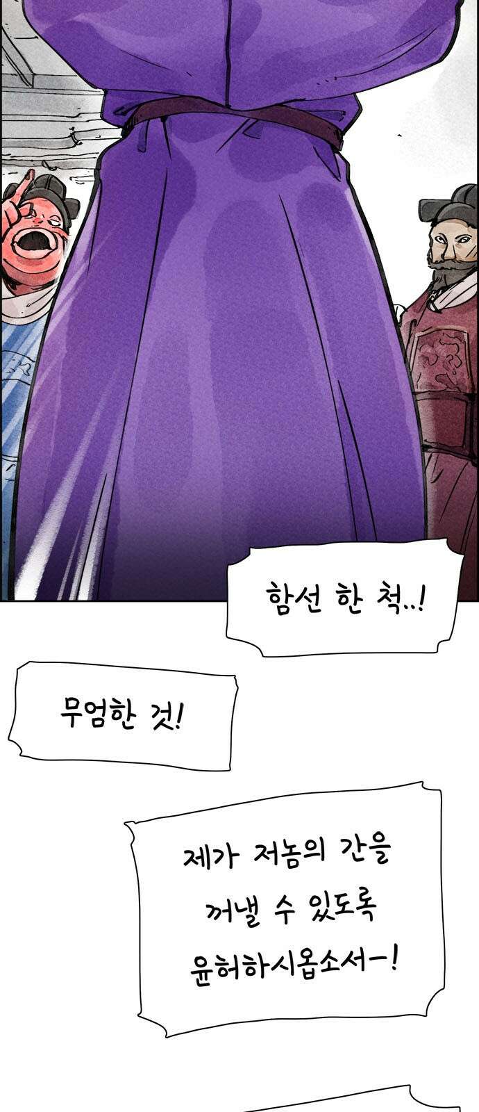 종이호랑이 1화 : 머릿이야기 23