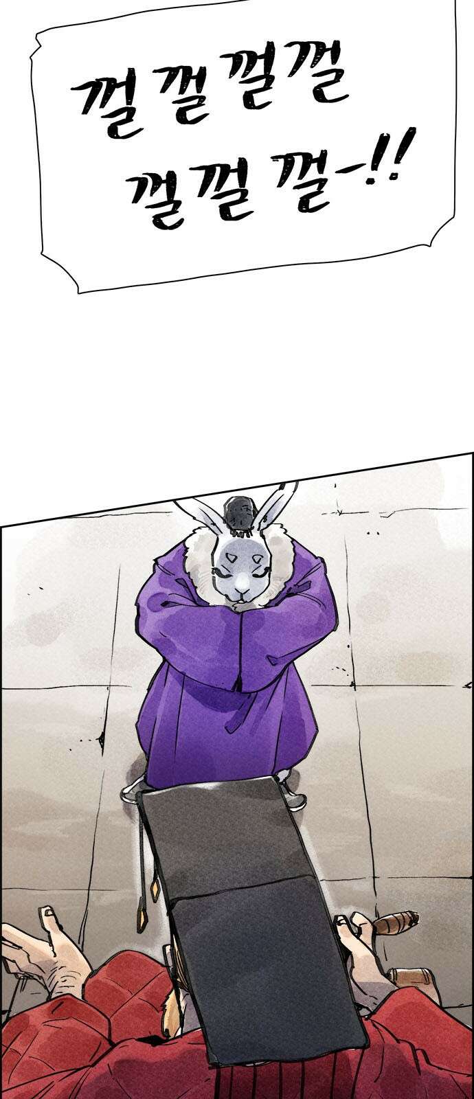 종이호랑이 1화 : 머릿이야기 24
