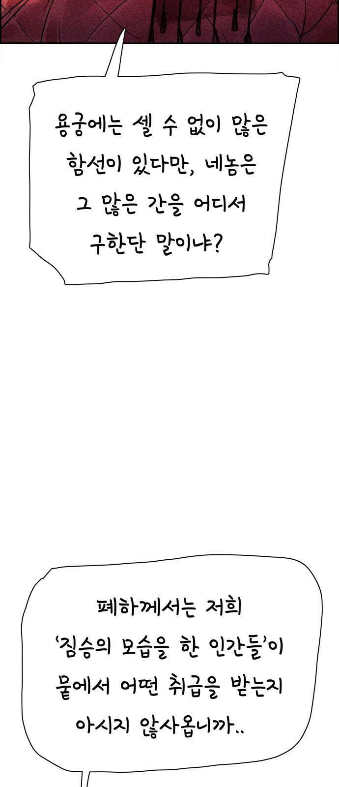 종이호랑이 1화 : 머릿이야기 25