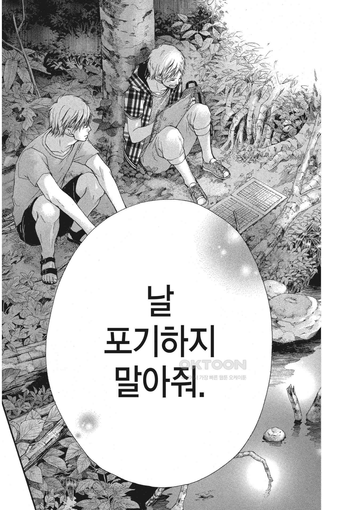 이 소리에 모여! ＃20 옆-2 5